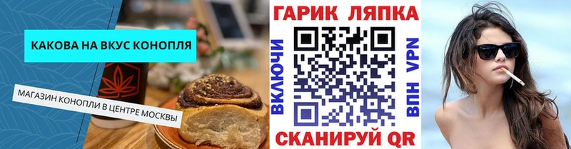 Еда ТГК марихуана  Советск 