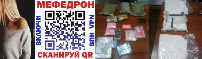 Мефедрон мяу мяу  где найти   Советск 