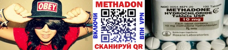 Метадон VHQ  Советск 
