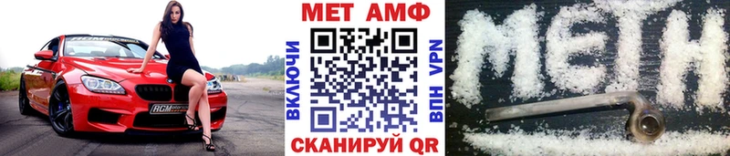 Метамфетамин пудра  купить наркотики цена  Советск 
