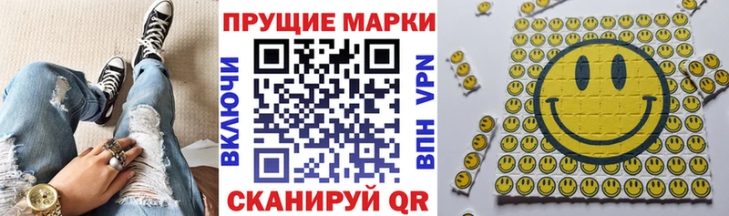 Наркотические марки 1500мкг  даркнет как зайти  Советск 